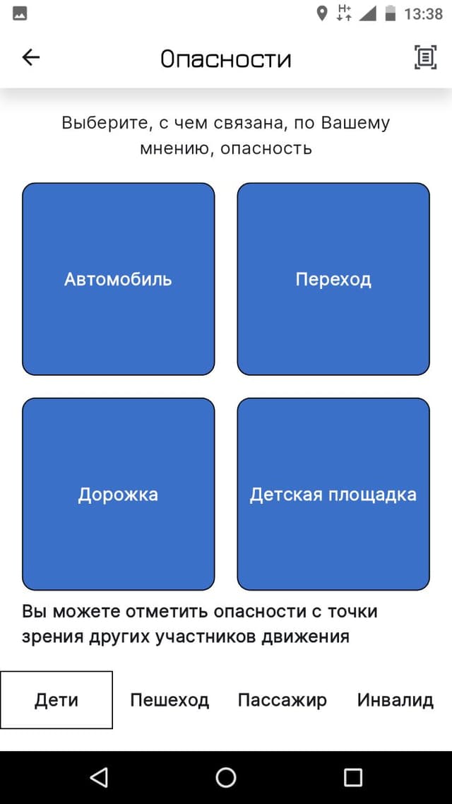 Скриншот 3