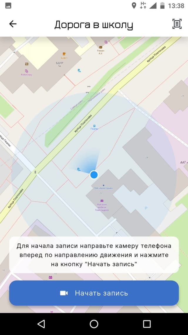 Скриншот 4