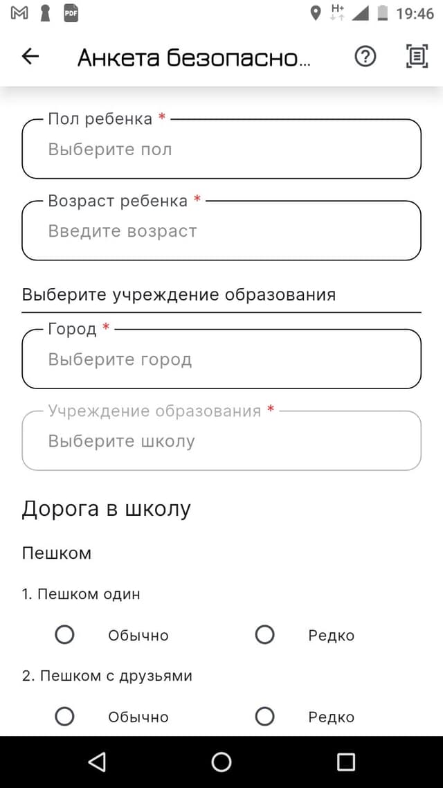 Скриншот 5